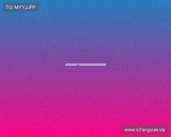 沉浸式娱乐体验在PA视讯厅:打造最专业的在线视频直播空间 沉浸式娱乐体验在PA视讯厅:打造最专业的在线视频直播空间